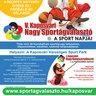 INTERSPORT Kaposvári Sportjátékok versenykiírás